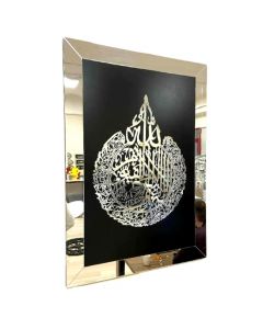 لوحة بلكسي، آية قرآنية، قياس: 60×80، لون فضي