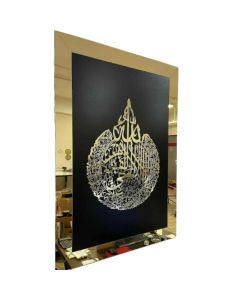 لوحة بلكسي، آية قرآنية، قياس: 60×80، لون ذهبي