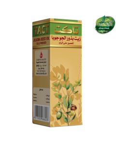 زيت بذور الجوجوبا 30 مل Jojoba seed oil من تاكت - يرطب البشرة والشعر ويزيل التجاعيد