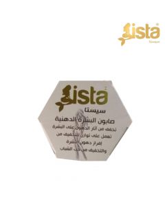 صابونة البشرة الدهنية - الحجم 70 غرام - Sista cosmetics من سيستا