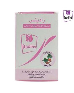 صابون أربوتين مفتح طبيعي 100 غرام Radins Natural whitening arbutin soap من رادينس