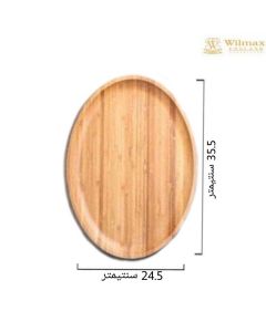 بامبو طبق اوفال 9.75*14 إنش  Oval Platter  من ويلماكس