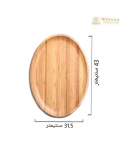 بامبو طبق اوفال - 12.5*17إنش Oval Platter من ويلماكس