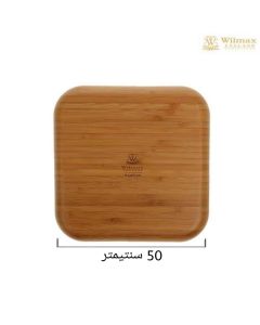 طبق مربع - بامبو - 20 إنش Square Bamboo Plate من ويلماكس